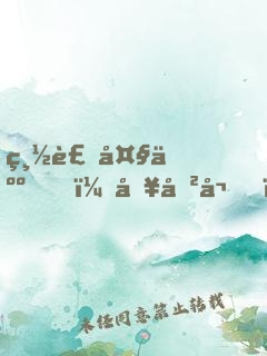 總裁大人，別傲嬌！